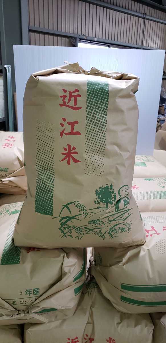 令和3年産 滋賀県産【近江米】キヌヒカリ 玄米30kg 自家栽培 令和3年産 滋賀県産【近江米】キヌヒカリ 玄米30kg 自家栽培