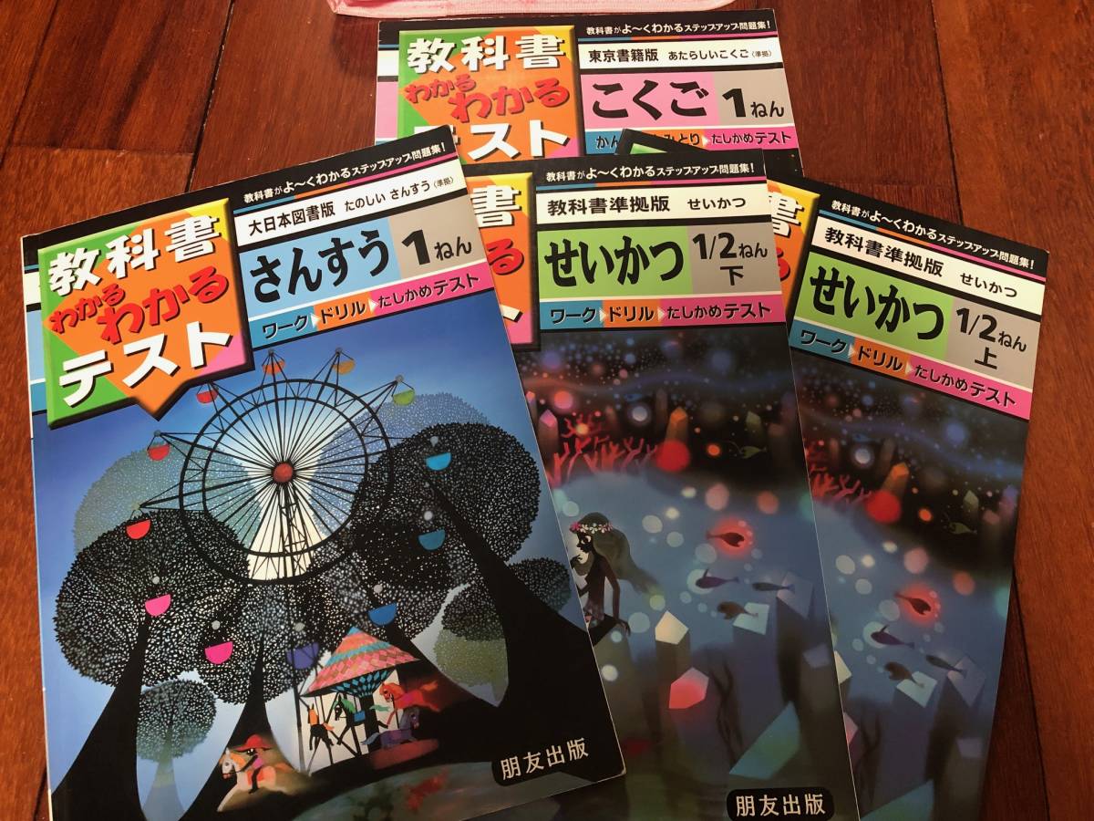  prompt decision * examination * text * workbook *USED* textbook understand understand test 1../...( Tokyo publication ) san ..( large Japan books ).. and on * under ( textbook conforming version )