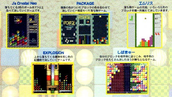 [ including in a package OK] ultra rare /.. thing puzzle game compilation / 5ps.@ compilation / Windows / J\'s Crystal Neo / PACKAGE / M squirrel /....-/ EXPLOSION