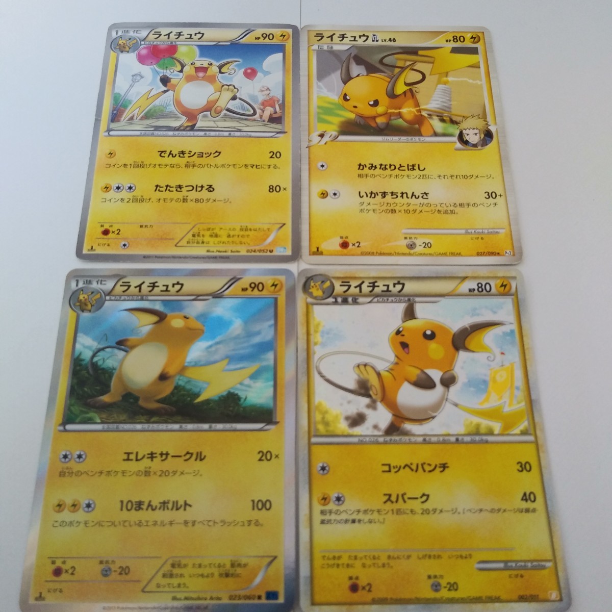 Paypayフリマ ポケモンカード ライチュウ ピカチュウ ピチュー 8枚セット Paypayフリマ ポケモンカード ライチュウ ピカチュウ ピチュー 8枚セット