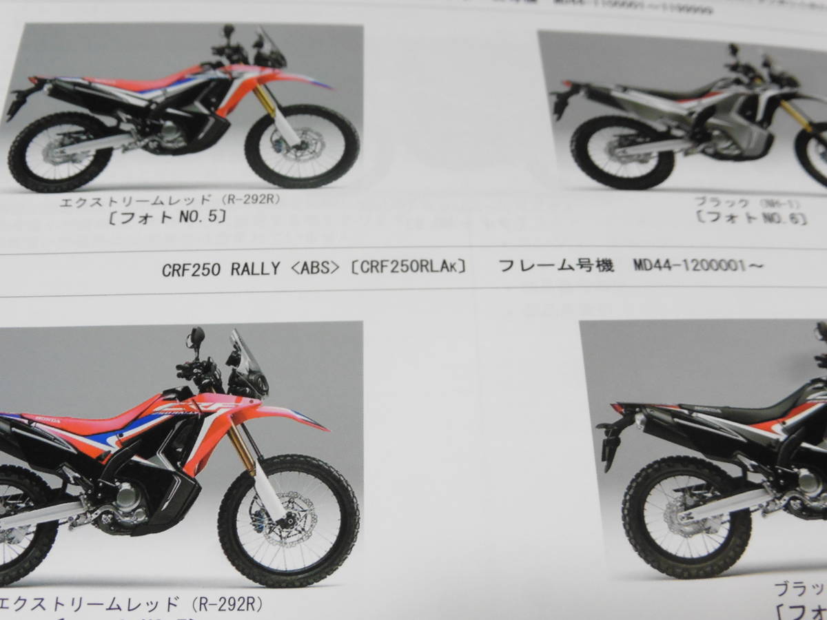 Crf250l Crf250ld Crf250m Crf250rally Md44 サービスマニュアル パーツカタログ2版 Crf250l Crf250ld Crf250m Crf250rally Md44 サービスマニュアル パーツカタログ2版