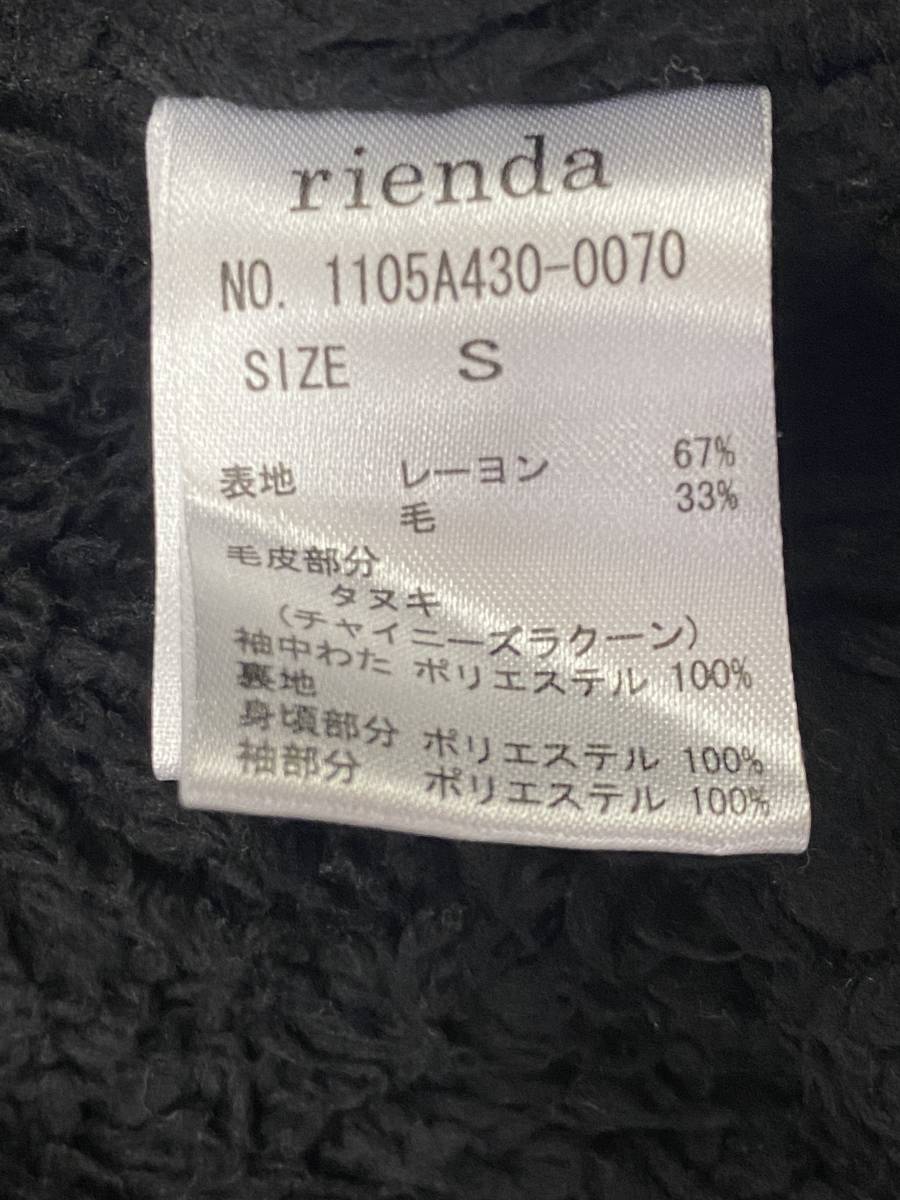 rienda リエンダ 黒 ブラック コート ロングコート Sサイズ レディース_画像5