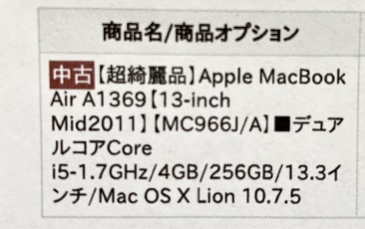 ジャンク品　MacBook Air A1369