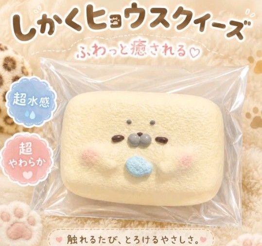 水感あざらしスクイーズ&ミニスクイーズ7個セット ぷにぷに癒し屋