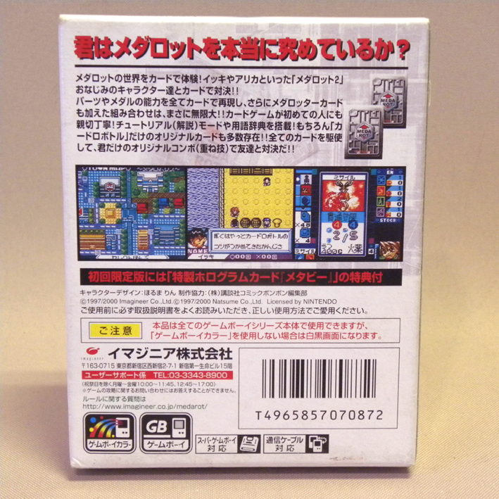 【未使用 新品】ゲームボーイ メダロット カードロボトル 初回限定版 ( ビンテージ レトロゲーム ソフト カセット Vintage GB GAME BOY )_画像2