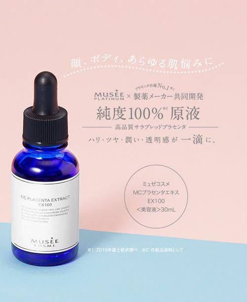 ミュゼプラチナ ミュゼコスメ 30mL MCプラセンタエキスEX100 定価