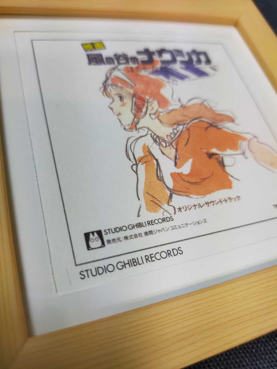 非売品　風の谷のナウシカ　オリジナル　コースター　スタジオ　ジブリ【額装品】検)ジブリ ポストカード　CD サントラ　宮崎駿　高畑勲