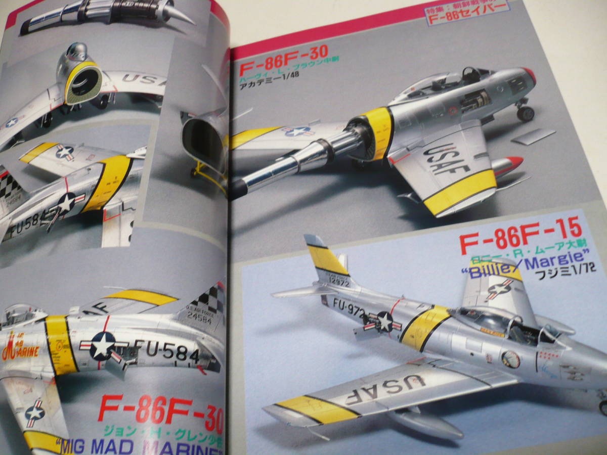 国内外の人気 ホビーマスター F-86F 朝鮮戦争モデル abamedyc.com