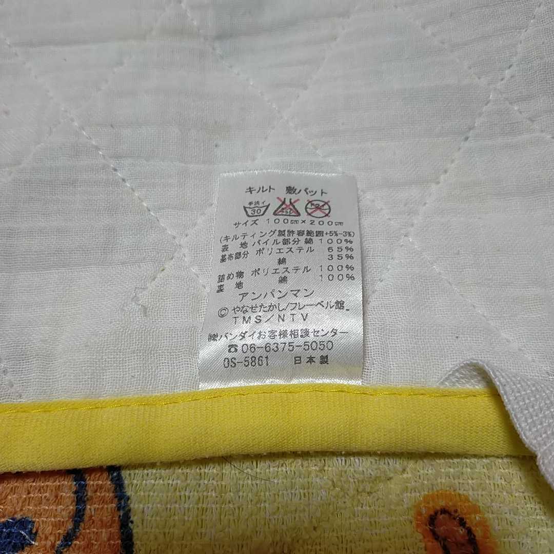  Anpanman / quilt . pad ~ wash change ...(*^^*)