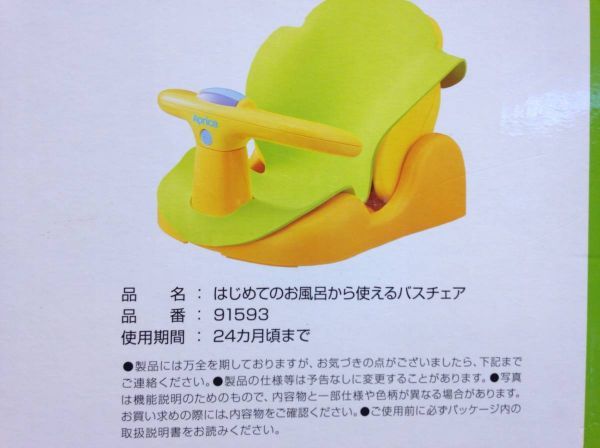 #3033#Aprica впервые .. ванна из сразу можно использовать стульчик для ванной Aprica baby младенец детская ванночка 