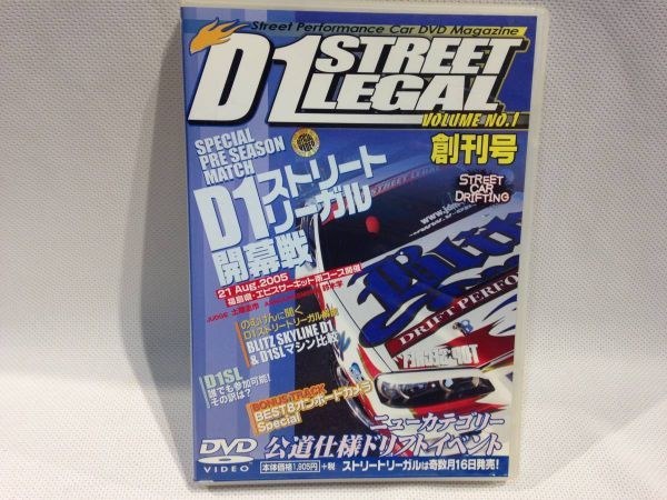 ■1037■DVD「D1 STREET LEGAL 開幕戦」車 カー雑誌 カーレースの画像1