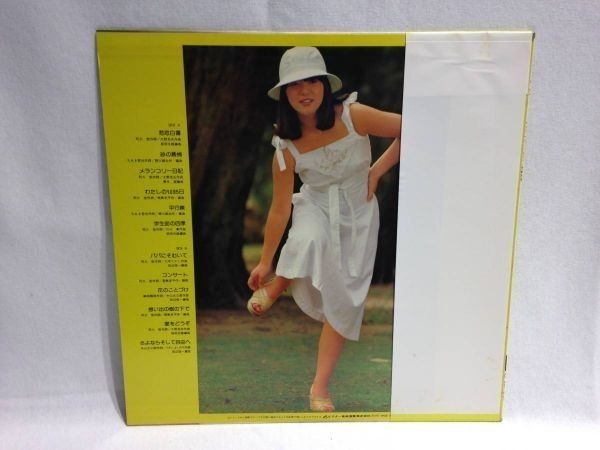 #W43#LP record Iwasaki Hiromi with * the best *f lens SJX-10194 WITH BEST FRIENDS