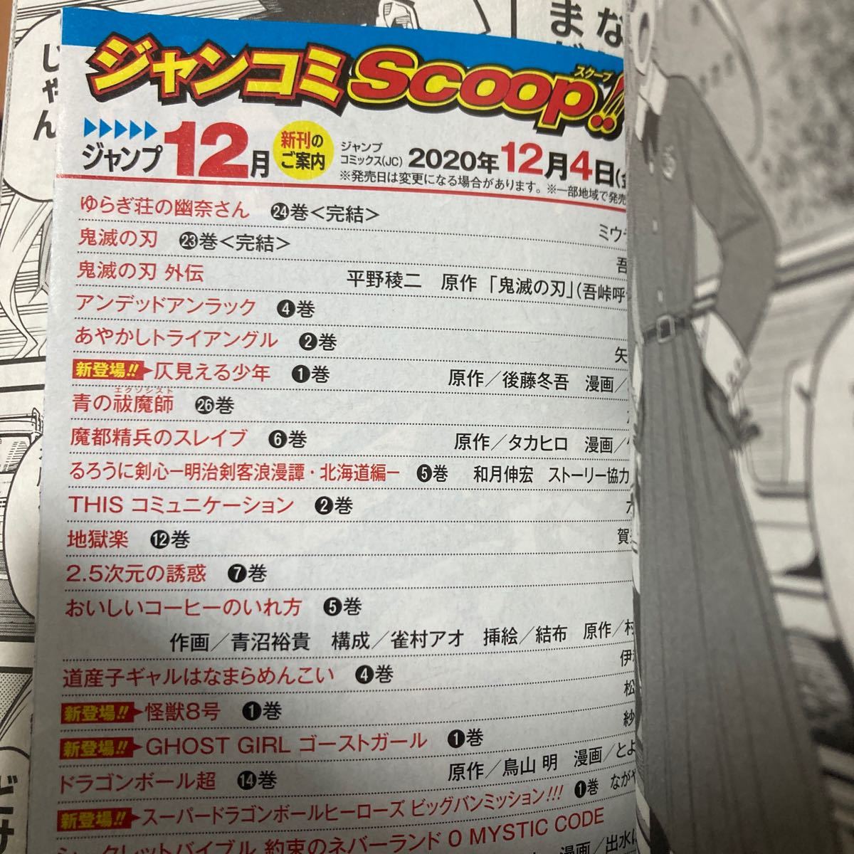 全巻初版未読品　怪獣8号 1〜4巻セット　オマケ付き