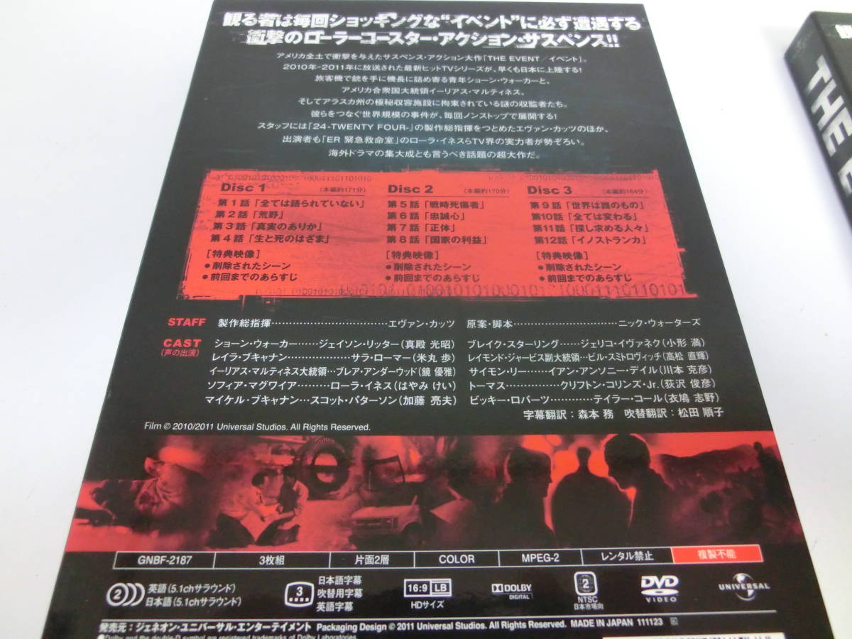 THE EVENT/イベント：DVD-BOX1.2 