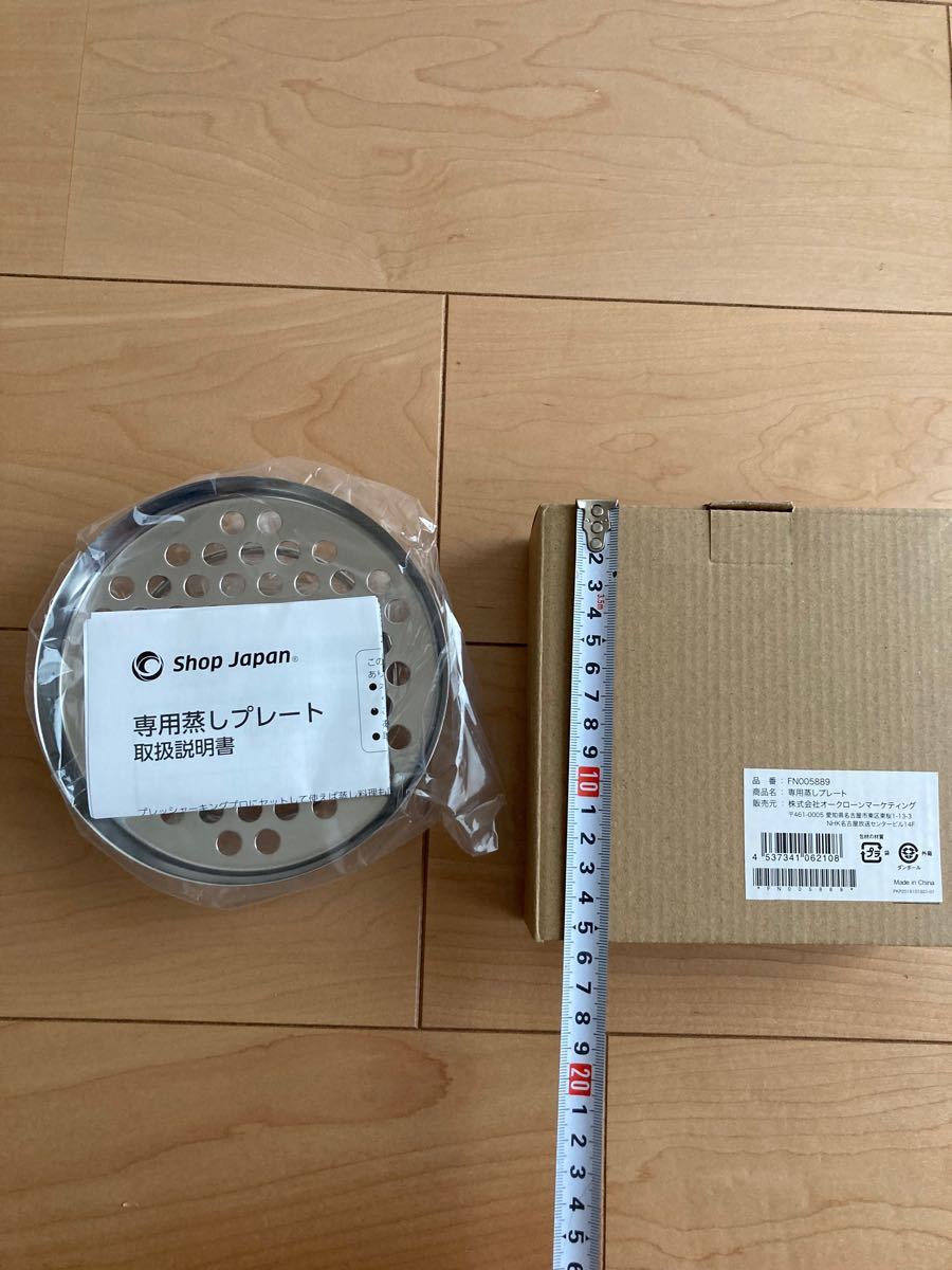 ■新品 ショップジャパン プレッシャーキングプロ 電気圧力鍋 FN005585