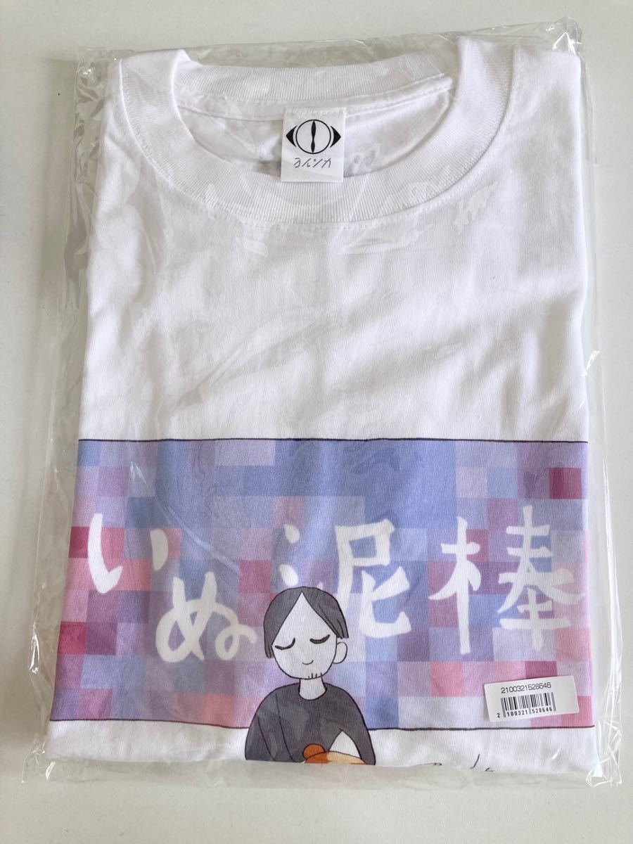 【新品未開封】ヨルシカ　suisデザイン 「いぬ泥棒」ビッグTシャツ