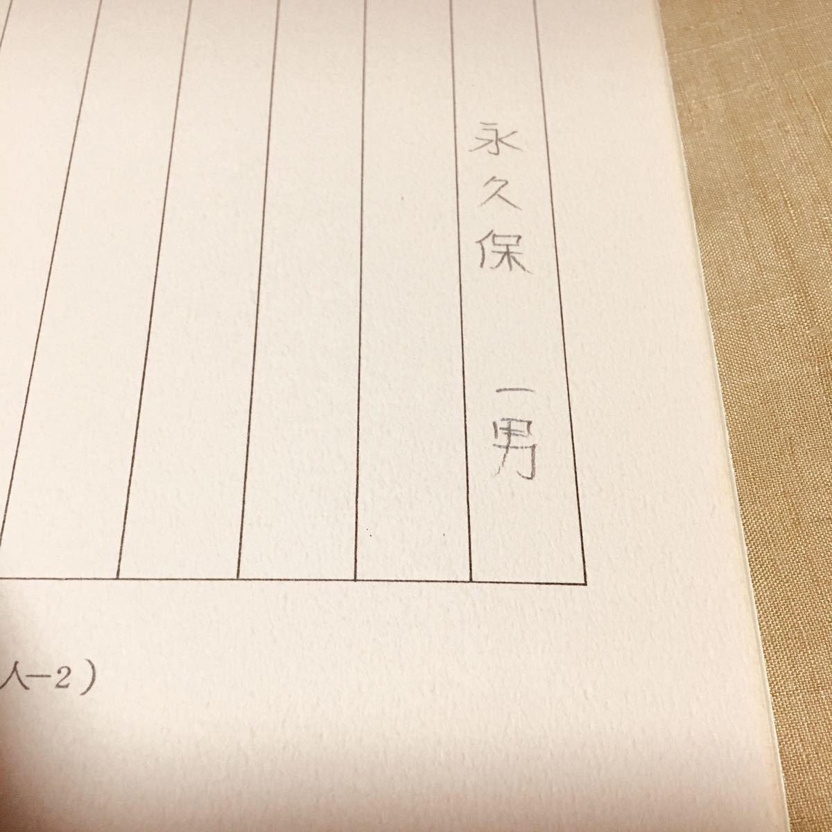 映画 外科室 台本 坂東玉三郎 吉永小百合 加藤雅也 中井貴一（¥42,000