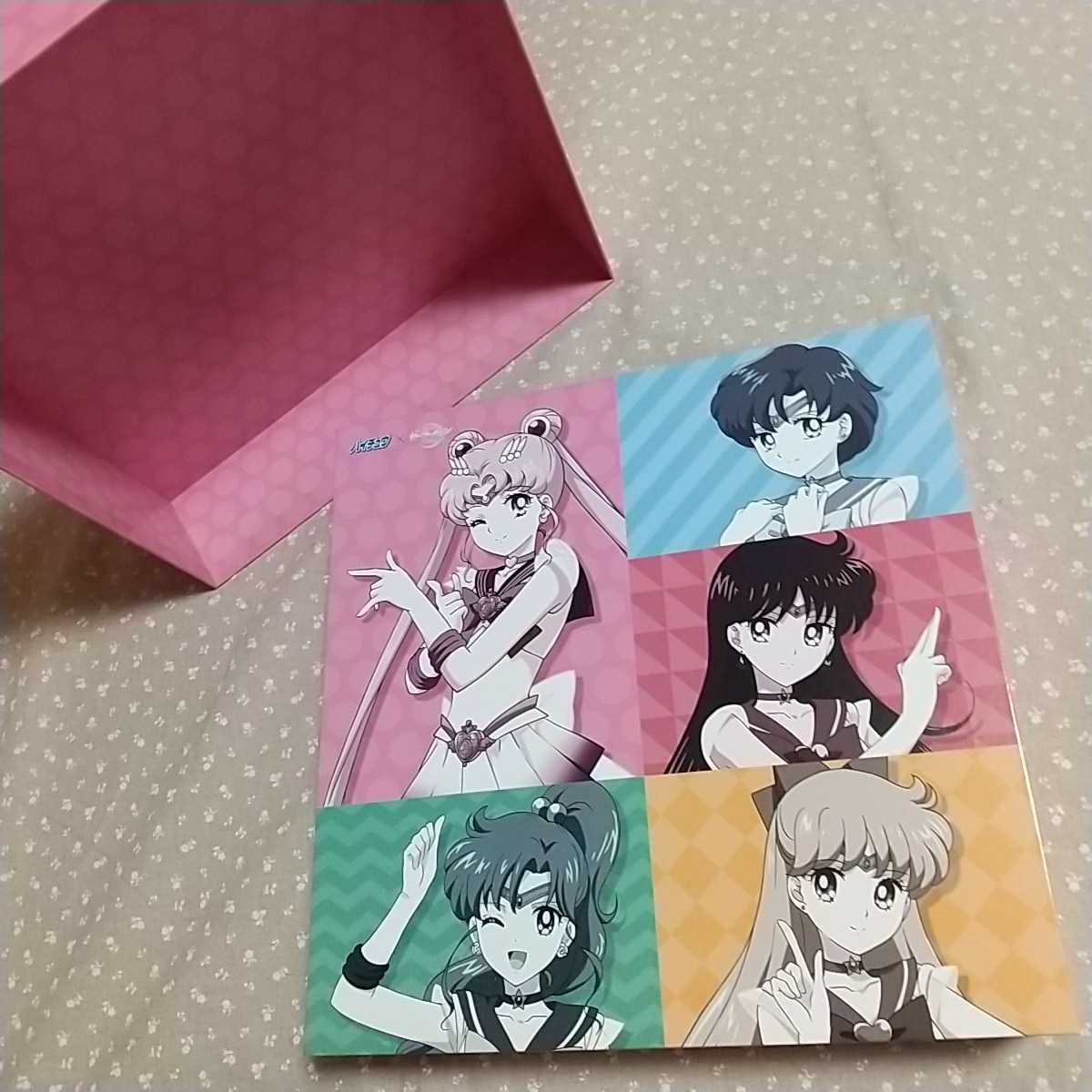 美少女戦士セーラームーン エターナル ハイチュウ プレゼント 美少女戦士セーラームーン エターナル ハイチュウ プレゼント