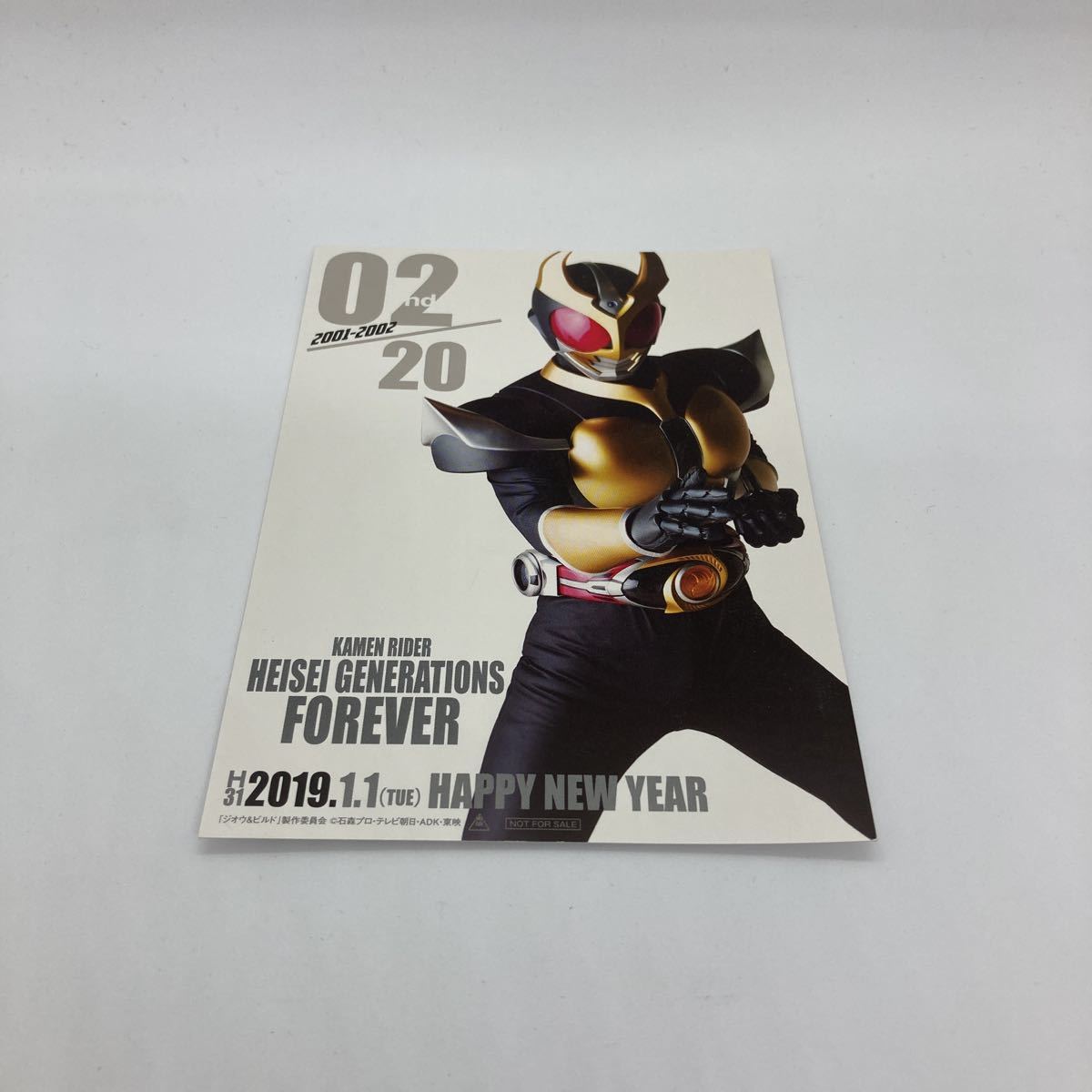 仮面ライダーアギト ポストカード 20作記念 仮面ライダー平成ジェネレーションズ FOREVER 入場者プレゼント_画像1