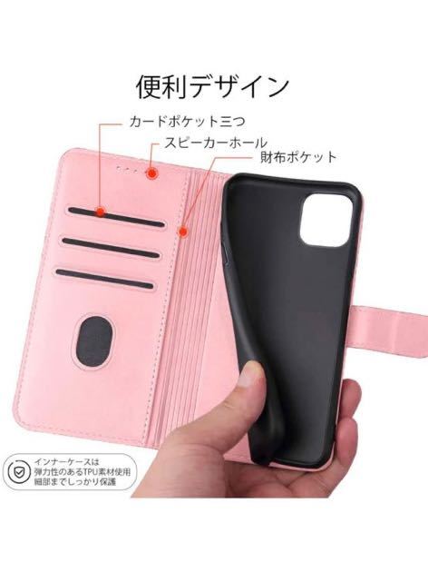 iPhone 12 ケース iPhone 12Pro 手帳型 ケース スタンド機能 カワイイ ピンク オシャレ カード収納 高級PU レザー ケース [6.1インチ]