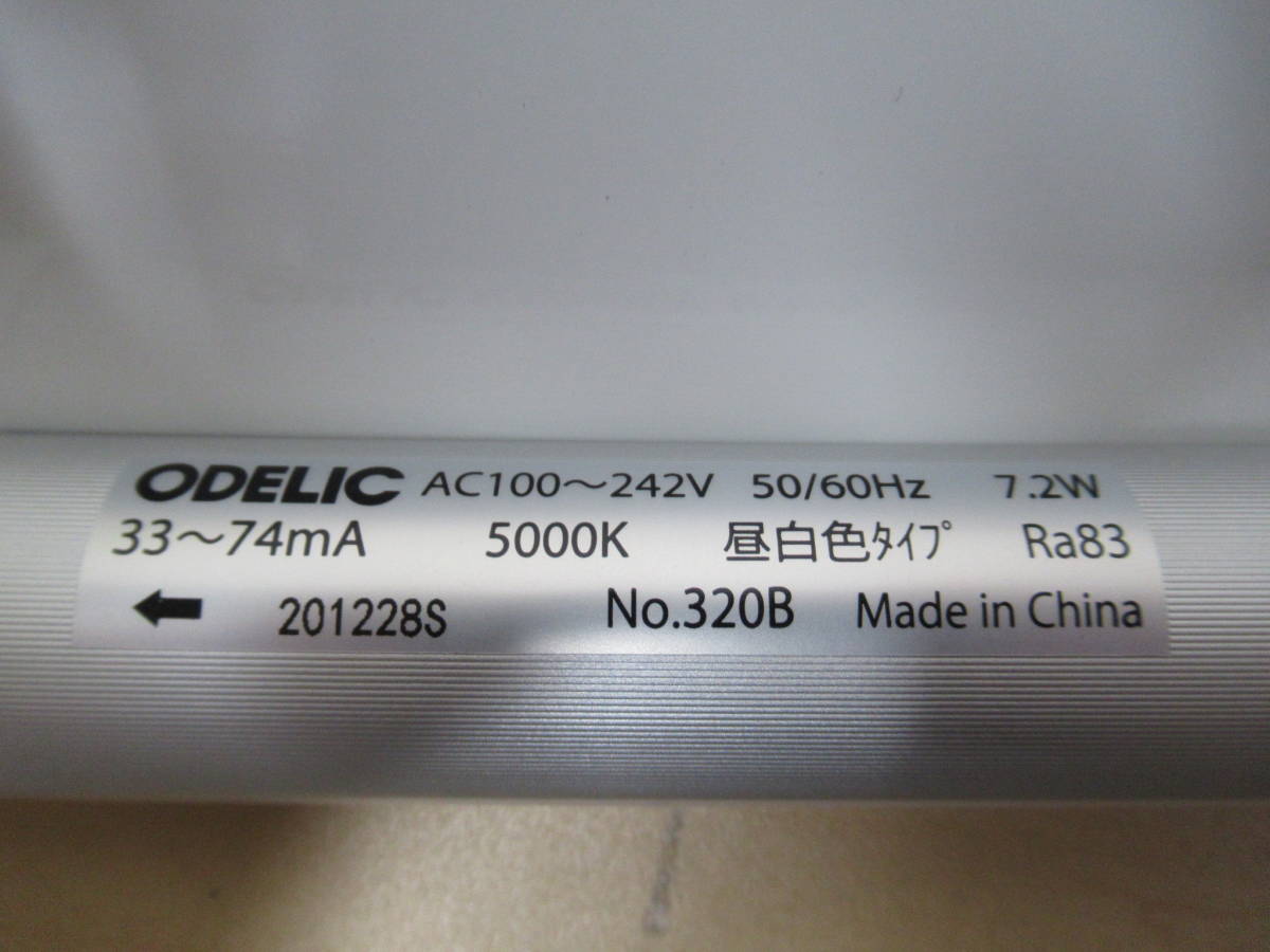 NT032867　未使用　ODELIC　LEDベースライト　XL251141#Y　ランプ(昼白色)付　点灯確認済み　個数あり_画像4