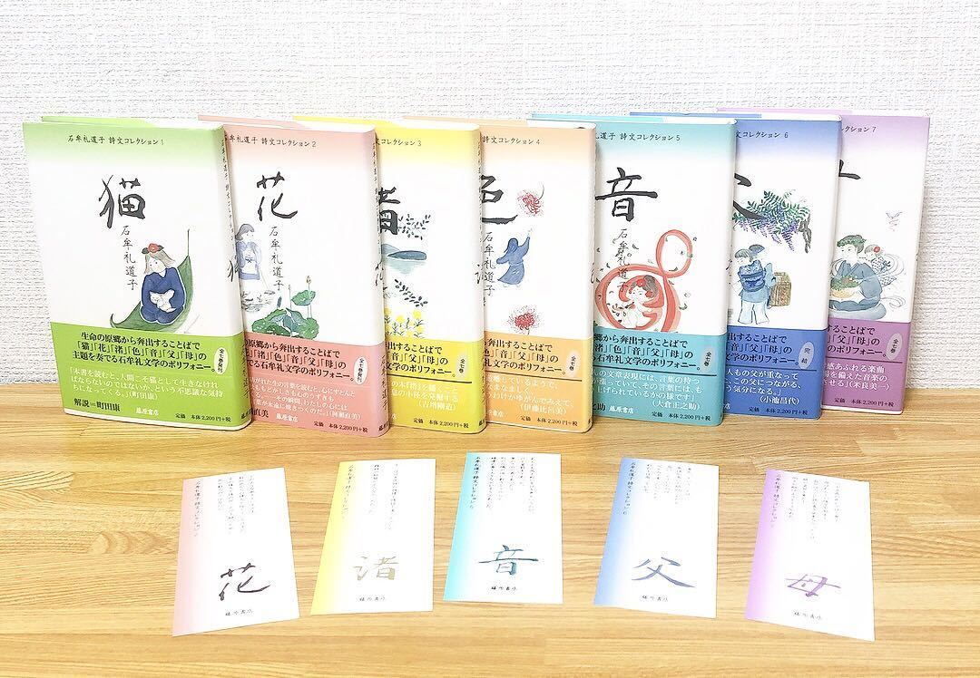 正規品販売! ☆全巻初版・しおり6枚付☆ 領収書発行可 母 父 音 色 渚