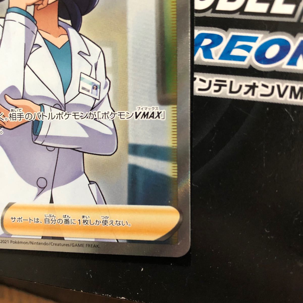 Paypayフリマ ポケモンカード ドクターsr Paypayフリマ ポケモンカード ドクターsr