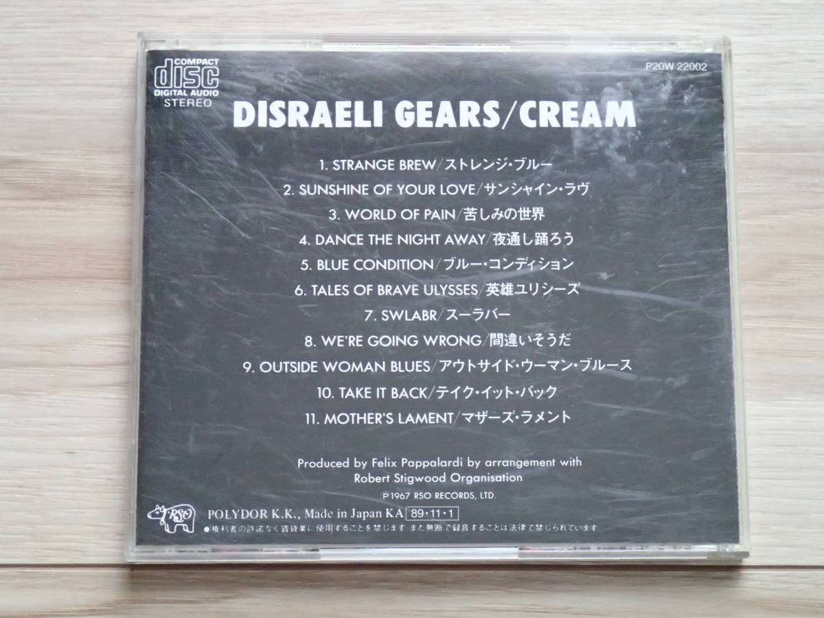 【CD】CREAM / DISRAELI GEARS クリーム カラフル・クリーム_画像2