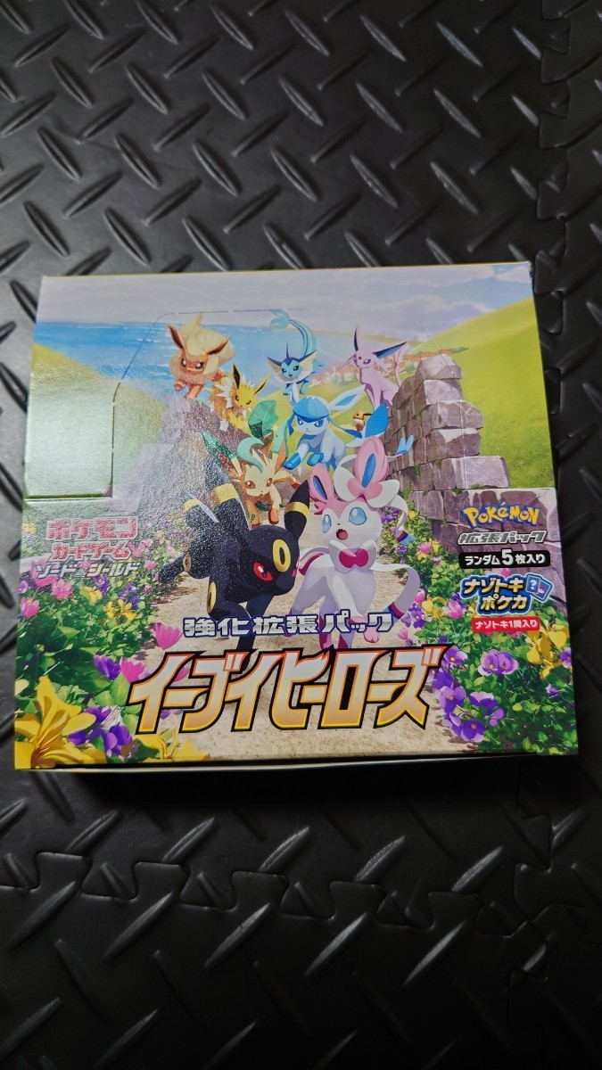 特別送料無料 ポケモンカード イーブイヒーローズ ボックス シュリンクなし 21新作 Www Dialuk Info 特別送料無料 ポケモンカード イーブイヒーローズ ボックス シュリンクなし 21新作 Www Dialuk Info