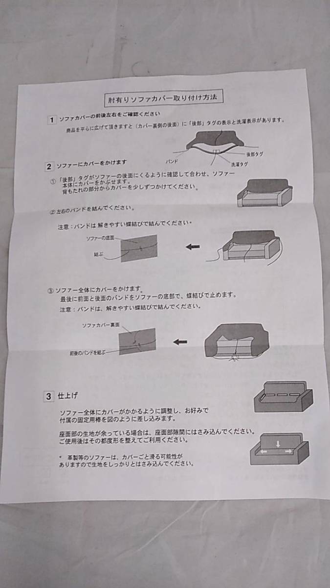 ワッフルソファカバー（1人掛け用肘掛けあり） 【BIIG-280】_画像2