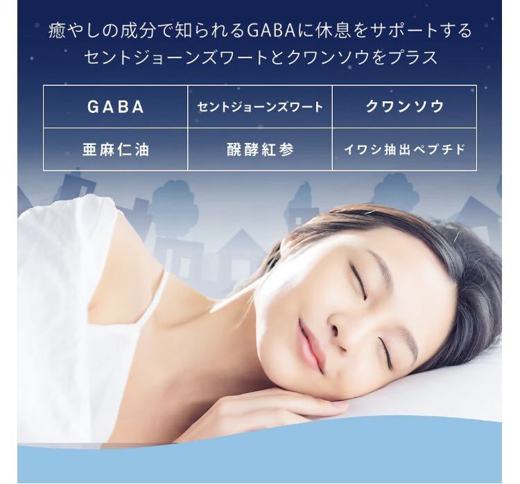 匿名配送 GABA 3ヶ月分 リラックス 睡眠の質 安眠 快眠 不眠に ぐっすり セントジョーンズワート_画像8
