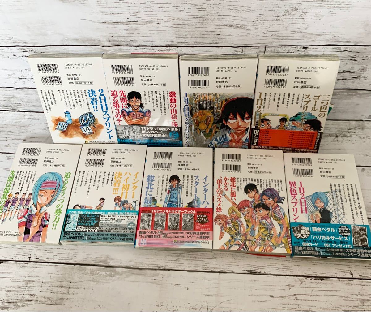 弱虫ペダル 1 48巻 Organicfarmermag Com 弱虫ペダル 1 48巻 Organicfarmermag Com