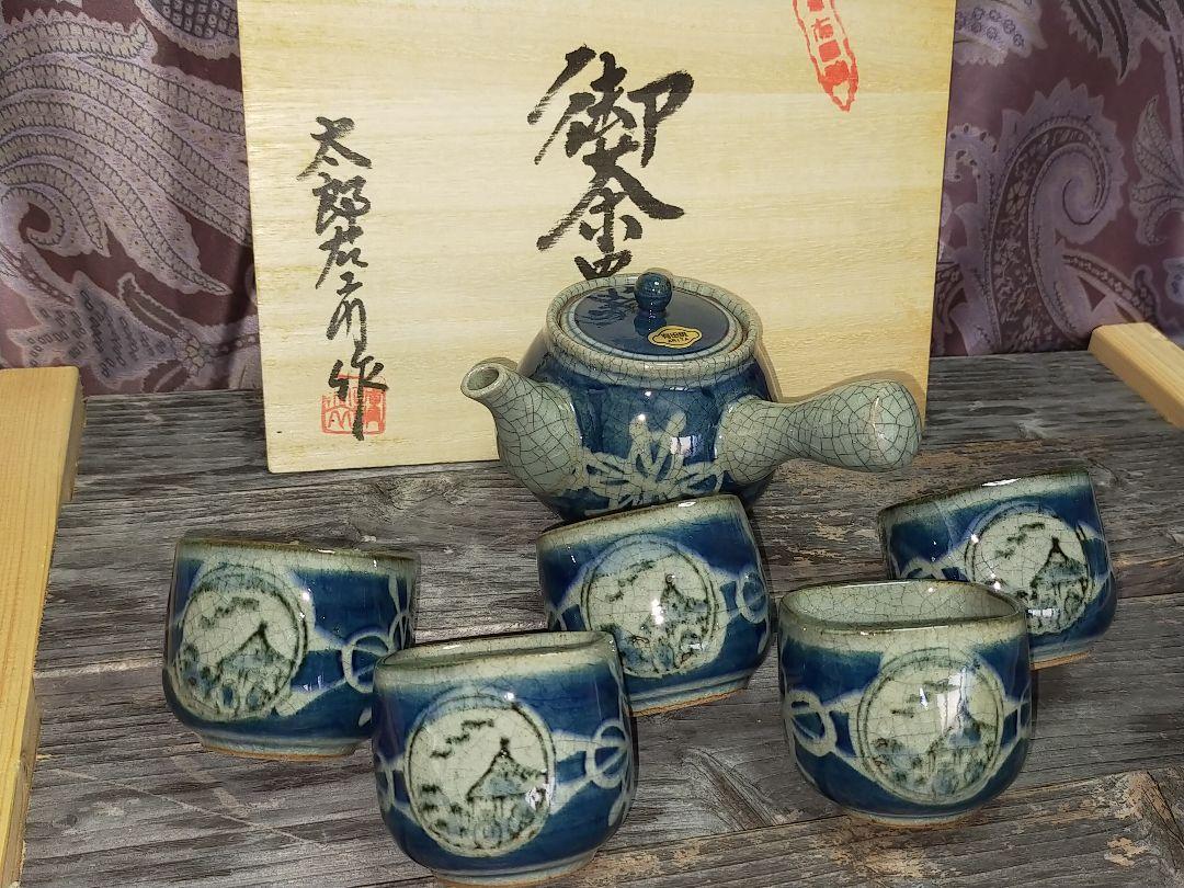 送料無料 蔵くら 有田焼 素敵な 湯呑み 急須 セット 太郎左衛門 送料無料 蔵くら 有田焼 素敵な 湯呑み 急須 セット 太郎左衛門