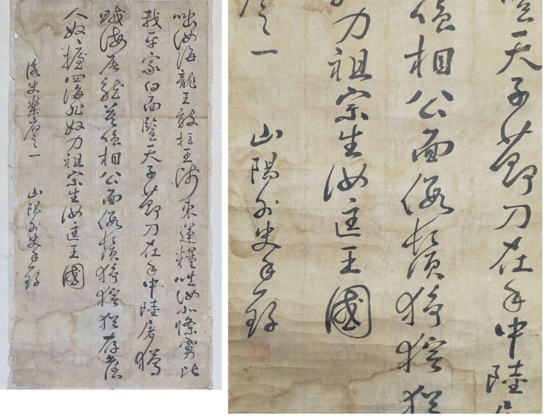 人気の雑貨がズラリ! 掛軸 模写 古筆 頼 山陽 掛け軸 骨董品 fawe.org