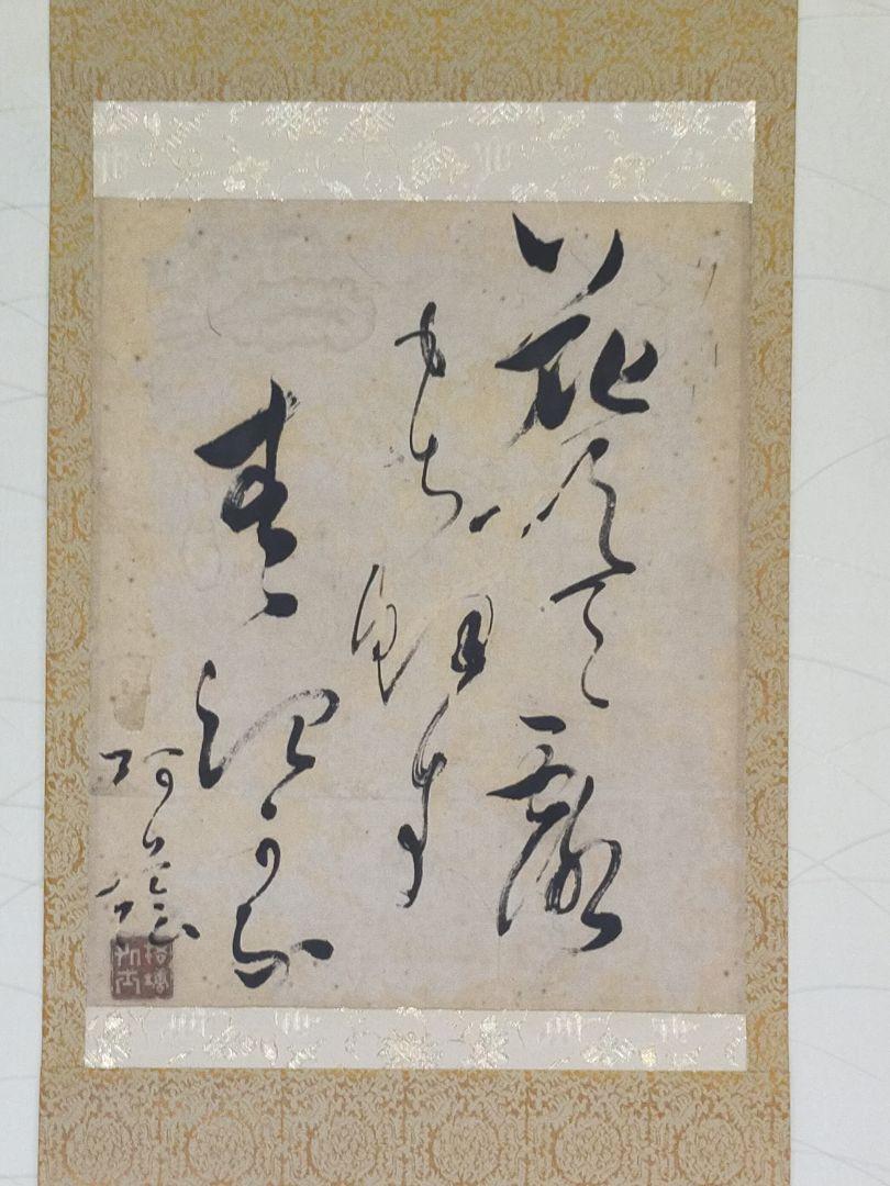 ◎送料無料◎蔵くら◎ 書 掛軸 山本 悌二郎 掛け軸 政治家 ◎ 210908 M H91 大臣 骨董 古玩 アンティーク レトロ