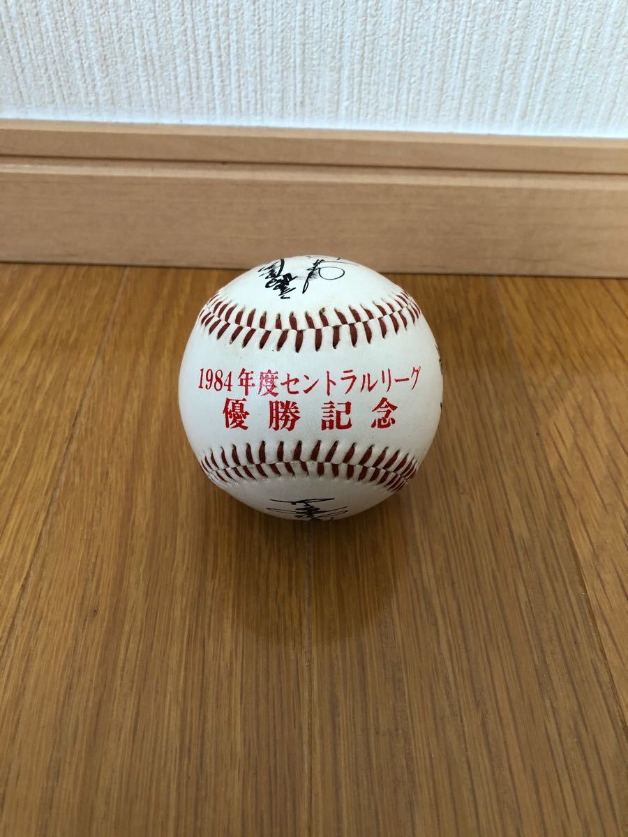 超貴重品 カープ 1984年 セントラルリーグ 優勝記念 サインボール（¥9,600）