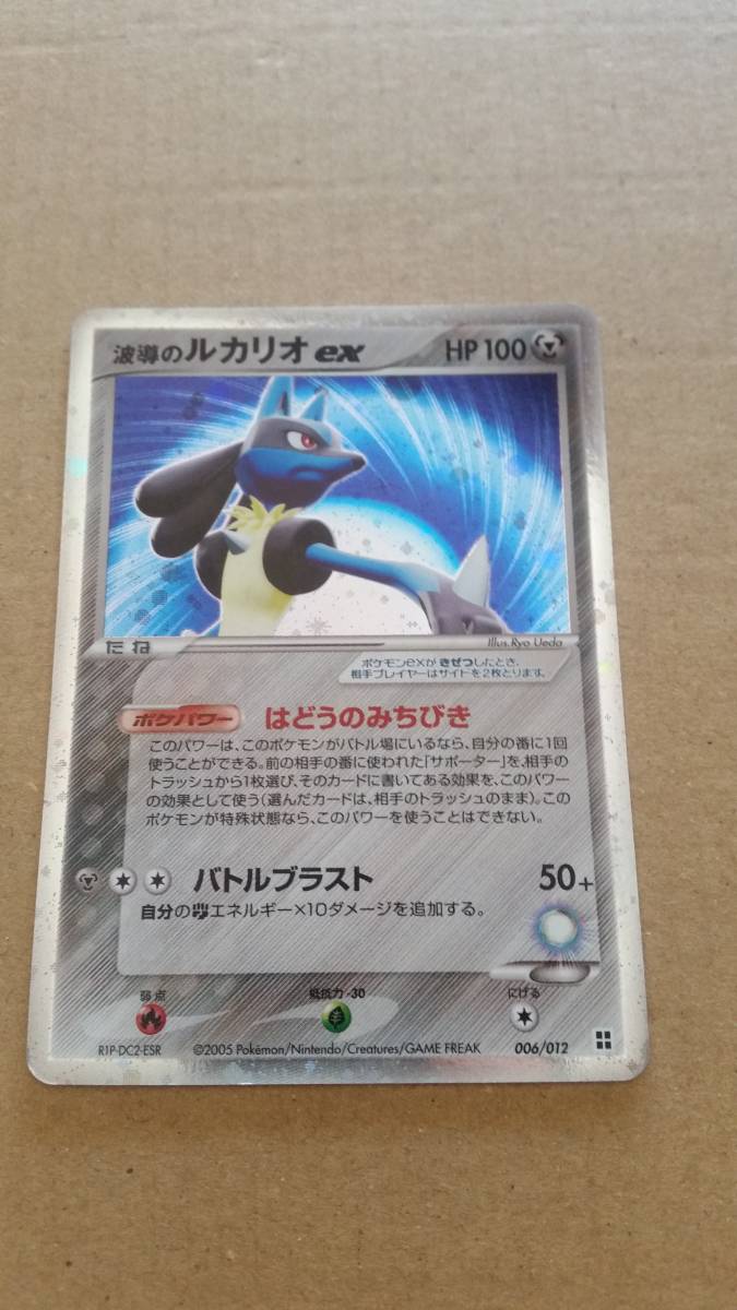 ヤフオク 人気 ポケモンカードゲーム ラグラージex マスタ