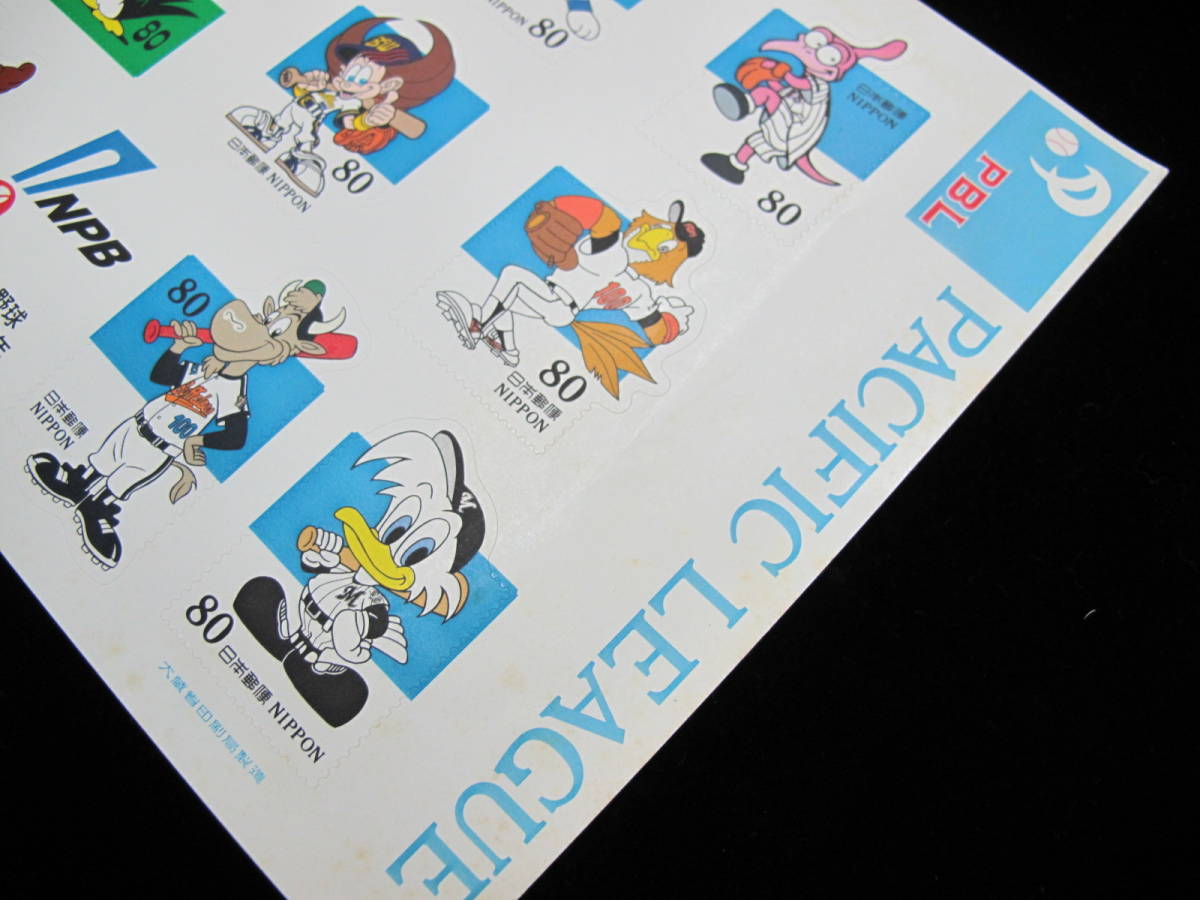 記念切手シート　1999年 日本プロ野球セパ誕生50周年 シール切手 80円　解説書付き⑤_画像2