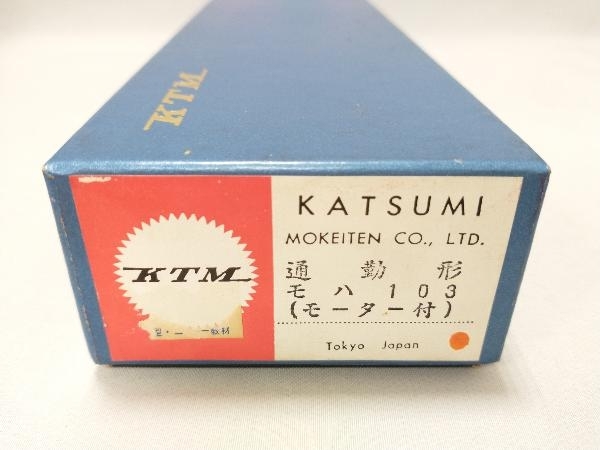 【KTM】KATSUMI モハ103 通勤形 モーター付 HOゲージ 鉄道模型_画像8