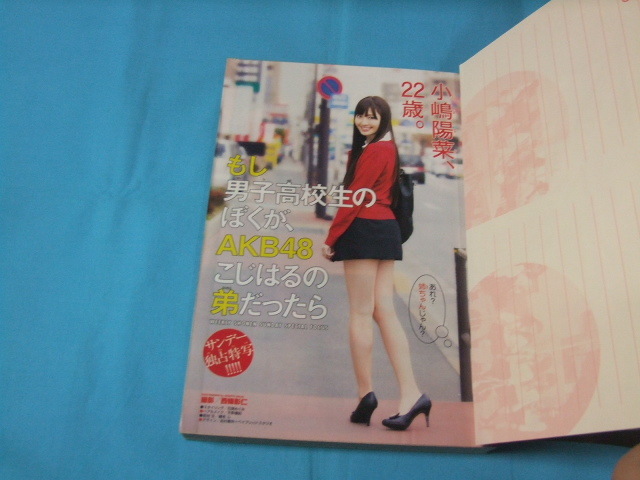 ★中古■週刊少年サンデー2011年14号　■小島陽菜/ラブラブ神レターセット付(未開封)/巻頭カラー 神のみぞ知るセカイ_小島陽菜