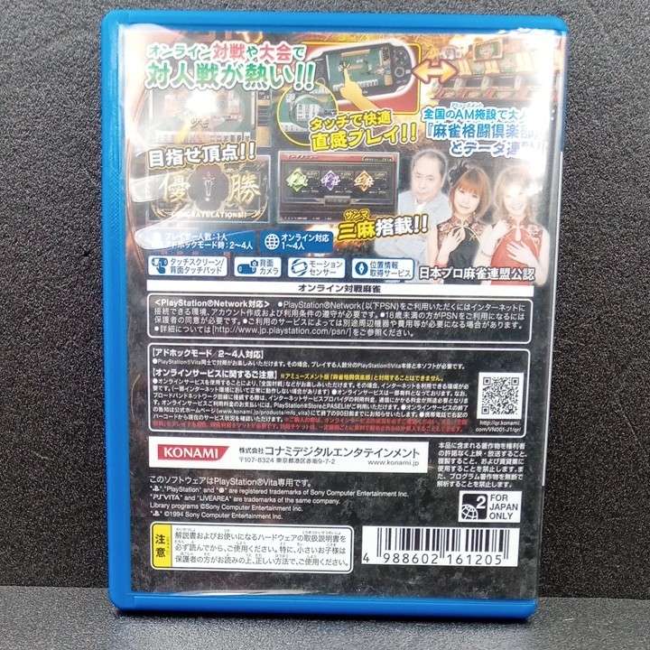 【中古】麻雀格闘倶楽部 新生・全国対戦版  PS Vita