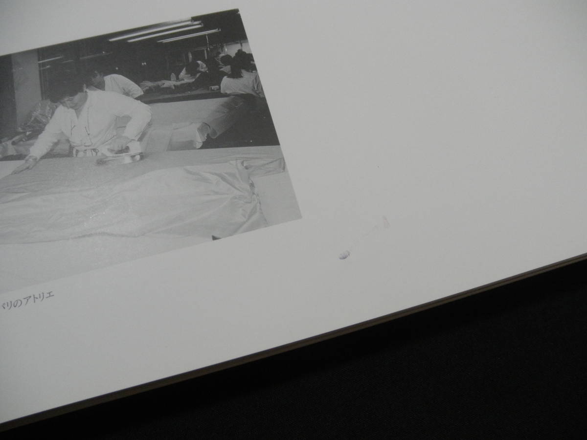 図録『オートクチュール100年展 1870-1970』1993年 朝日新聞社 Haute Couture　森英恵2pオートクチュールと私_画像6