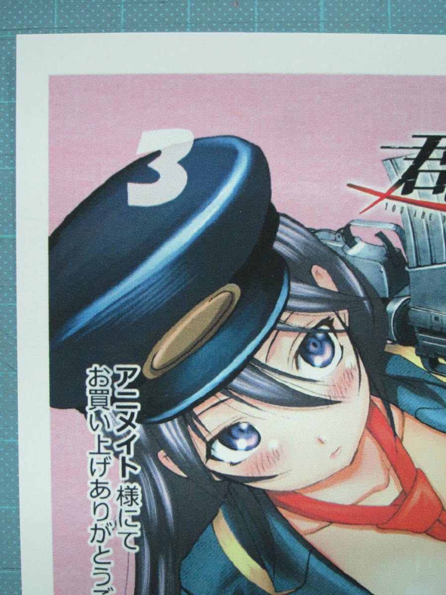 □中古特典□松江名俊□君は008 3巻 アニメイト購入特典 □中古特典□松江名俊□君は008 3巻 アニメイト購入特典