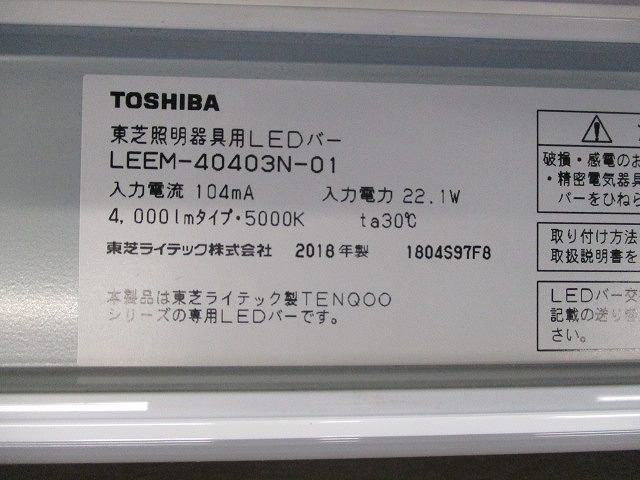 品質検査済 TOSHIBA LEER-43001J1-LS9 3個セット i9tmg.com.br