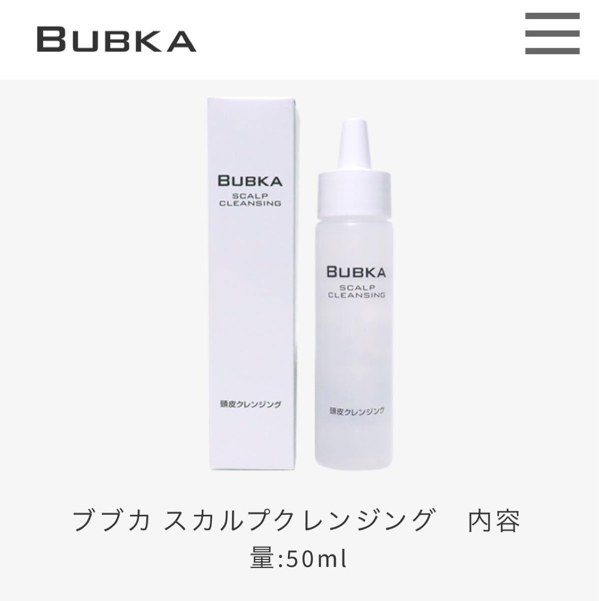 【送料無料】BUBKA ZEROスカルプエッセンス、頭皮クレジング2本セット 育毛剤 薬用 スカルプ