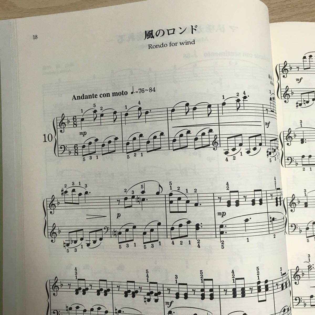 A YUYAMA PIANO PIECES(湯山昭 ピアノ小品集)2018年11月25日 A YUYAMA PIANO PIECES(湯山昭 ピアノ小品集)2018年11月25日