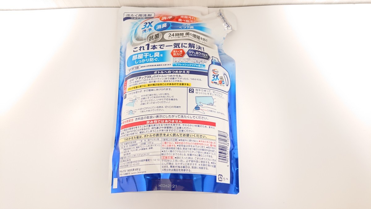 アタック3X つめかえ用 690g × 10個 洗濯 洗剤 アタック 新品