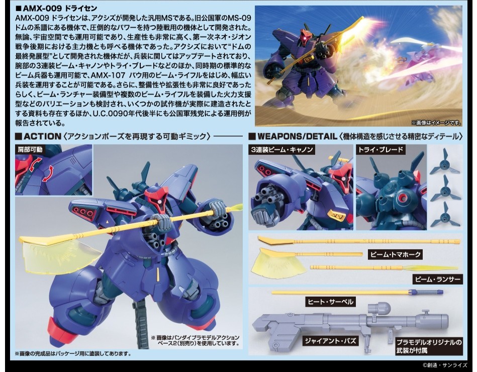 ガンプラ HG HGUC 1/144 ドライセン|Yahoo!フリマ(旧PayPay ガンプラ HG HGUC 1/144 ドライセン|Yahoo!フリマ(旧PayPay