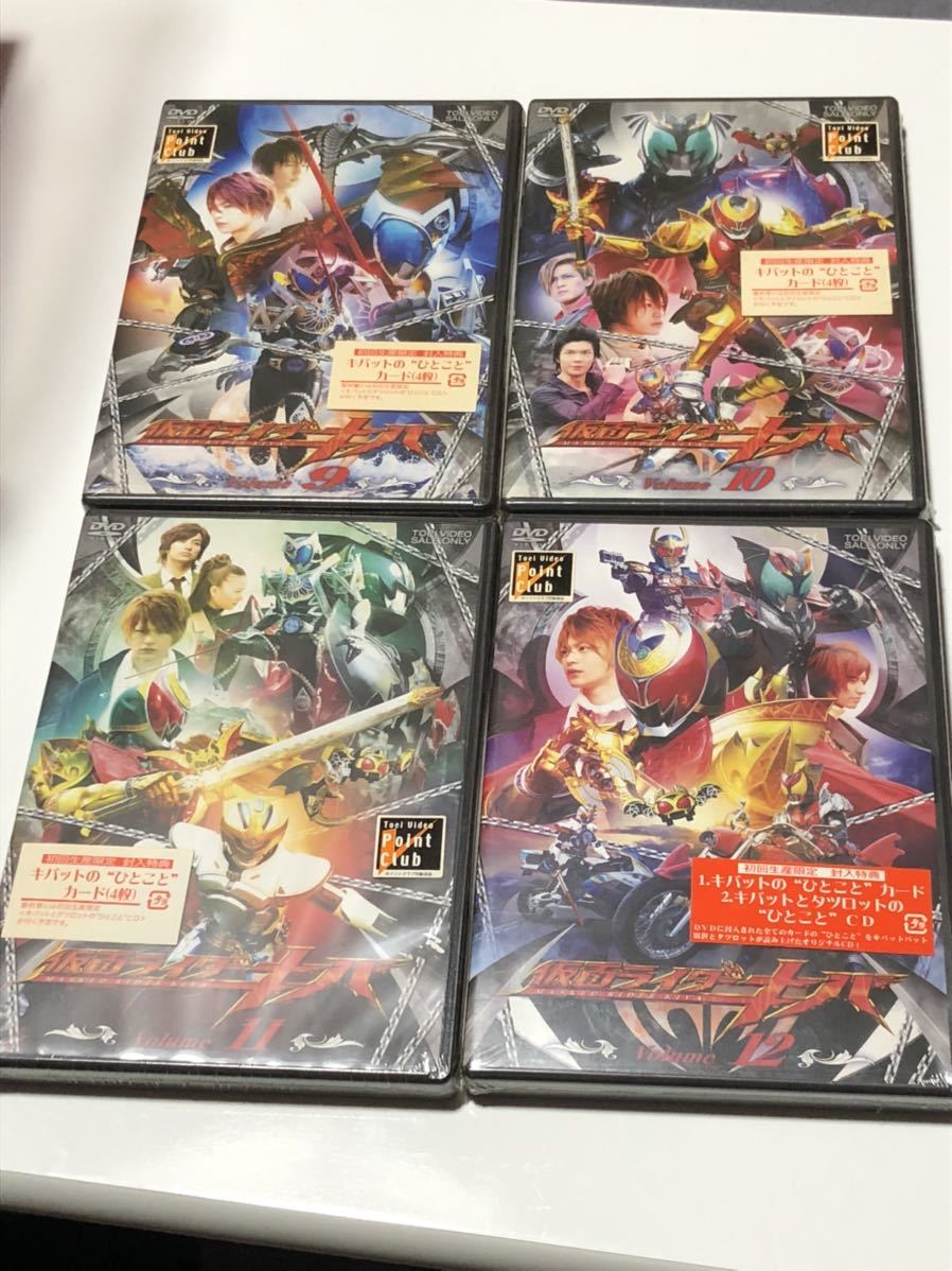 2700円 最新 仮面ライダーキバ Volume 1〜12 計12本セット