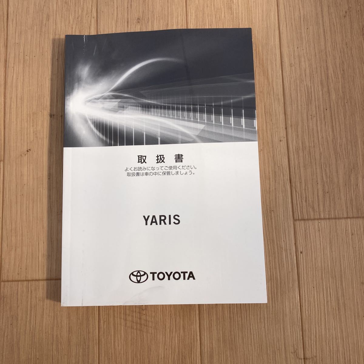  Toyota Yaris KSP210 user's manual TOYOTA